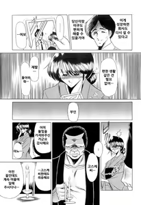 Page 16 of Haha Musume Saka Joukan | 모녀언덕 상권 - preview thumbnail