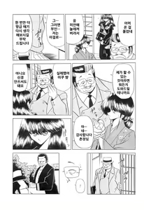 Page 10 of Haha Musume Saka Joukan | 모녀언덕 상권 - preview thumbnail