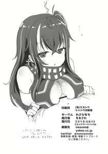 Page 8 of U-47-chan ga Ecchi Shite Kureru Hon | U47짱이 섹스해 주는 책 - preview thumbnail