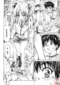 Page 13 of Hoshino Shoujo wa, Yarashii Shoujo. | 星之少女是、好色的女孩。 - preview thumbnail