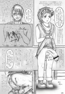 Page 27 of Bukiya Okami no Himitsu Nikki - preview thumbnail