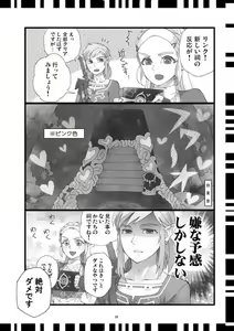 Page 2 of Futari no Shiren + - preview thumbnail