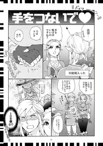 Page 3 of Futari no Shiren + - preview thumbnail