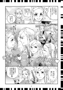 Page 4 of Futari no Shiren + - preview thumbnail