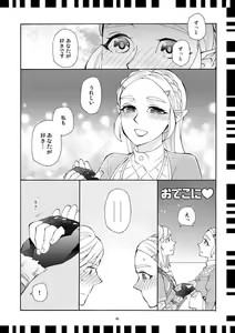 Page 5 of Futari no Shiren + - preview thumbnail