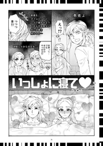 Page 6 of Futari no Shiren + - preview thumbnail