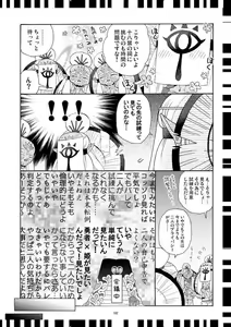 Page 7 of Futari no Shiren + - preview thumbnail