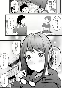 Page 43 of Hikikomori no Onee-san no Onanie Michatte… - preview thumbnail