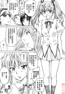Page 12 of School Rumble Harima no Manga Michi Vol. 3 - preview thumbnail