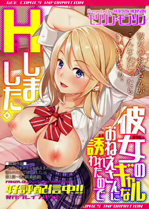 Page 119 of Bessatsu COMIC GEE Anthology Netorase Jigoku - preview thumbnail
