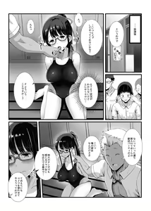 Page 44 of Bessatsu COMIC GEE Anthology Netorase Jigoku - preview thumbnail