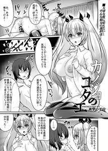 Page 5 of Bessatsu COMIC GEE Anthology Netorase Jigoku - preview thumbnail