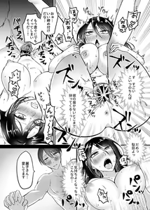 Page 69 of Bessatsu COMIC GEE Anthology Netorase Jigoku - preview thumbnail