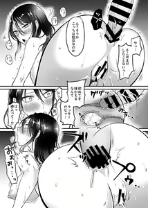 Page 72 of Bessatsu COMIC GEE Anthology Netorase Jigoku - preview thumbnail