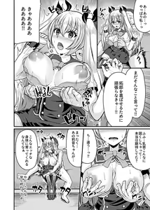 Page 8 of Bessatsu COMIC GEE Anthology Netorase Jigoku - preview thumbnail