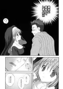Page 14 of Welcome Stranger - preview thumbnail