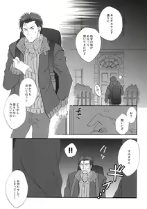 Page 2 of Welcome Stranger - preview thumbnail