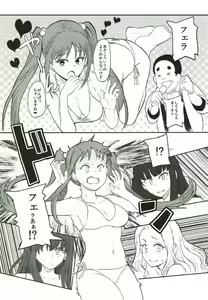 Page 5 of Rape Fuck, Girls! - preview thumbnail
