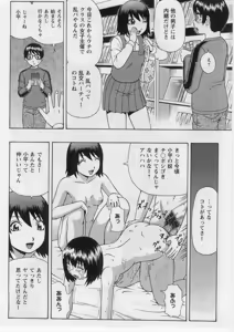 Page 11 of Datsu! Doutei. - preview thumbnail