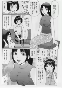 Page 111 of Datsu! Doutei. - preview thumbnail