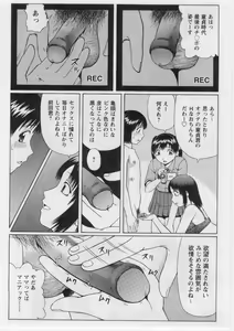 Page 113 of Datsu! Doutei. - preview thumbnail