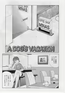 Page 122 of Datsu! Doutei. - preview thumbnail