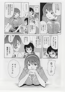 Page 125 of Datsu! Doutei. - preview thumbnail
