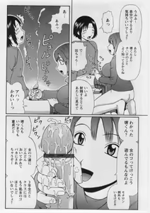 Page 143 of Datsu! Doutei. - preview thumbnail