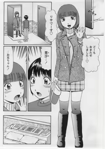 Page 155 of Datsu! Doutei. - preview thumbnail