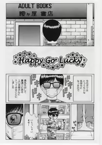Page 24 of Datsu! Doutei. - preview thumbnail