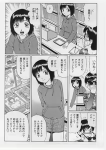 Page 25 of Datsu! Doutei. - preview thumbnail