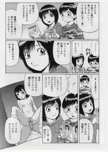 Page 26 of Datsu! Doutei. - preview thumbnail