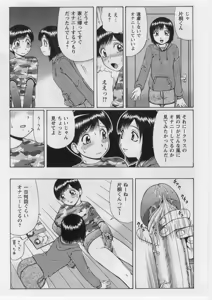Page 28 of Datsu! Doutei. - preview thumbnail