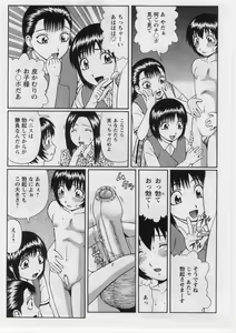 Page 43 of Datsu! Doutei. - preview thumbnail