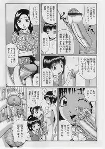 Page 44 of Datsu! Doutei. - preview thumbnail