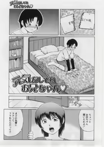 Page 56 of Datsu! Doutei. - preview thumbnail
