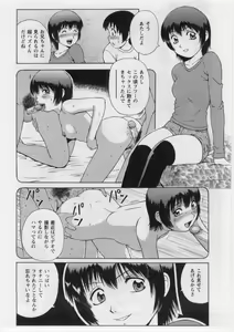 Page 59 of Datsu! Doutei. - preview thumbnail
