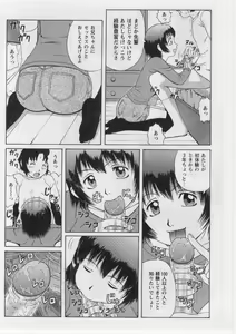 Page 63 of Datsu! Doutei. - preview thumbnail