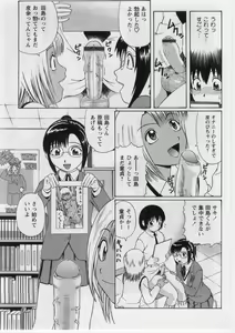 Page 76 of Datsu! Doutei. - preview thumbnail