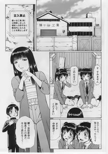 Page 94 of Datsu! Doutei. - preview thumbnail