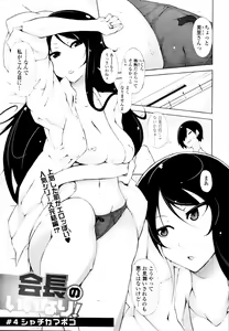 Page 105 of COMIC Tenma 2010-03 - preview thumbnail