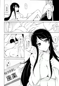 Page 108 of COMIC Tenma 2010-03 - preview thumbnail