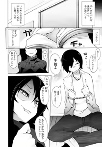 Page 126 of COMIC Tenma 2010-03 - preview thumbnail