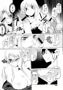 Page 166 of COMIC Tenma 2010-03 - preview thumbnail