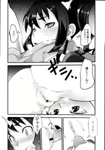 Page 262 of COMIC Tenma 2010-03 - preview thumbnail