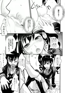 Page 263 of COMIC Tenma 2010-03 - preview thumbnail