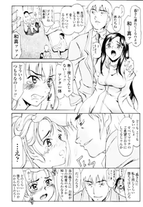Page 276 of COMIC Tenma 2010-03 - preview thumbnail