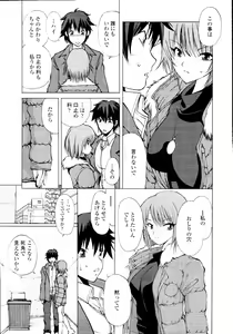 Page 321 of COMIC Tenma 2010-03 - preview thumbnail