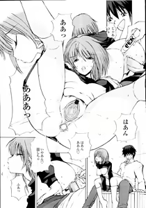 Page 329 of COMIC Tenma 2010-03 - preview thumbnail