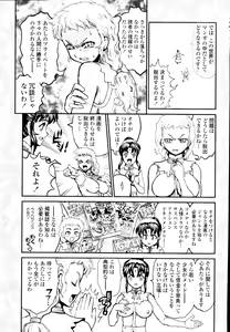 Page 387 of COMIC Tenma 2010-03 - preview thumbnail